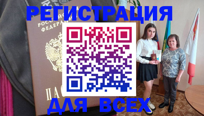 временная регистрация для школы в Реже