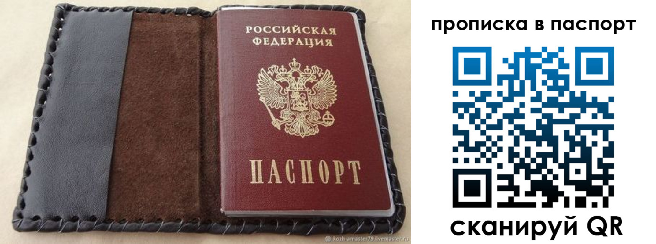 прописка иностранных граждан в Реже